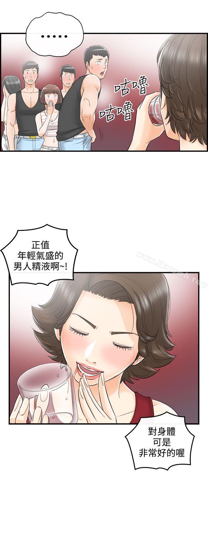 第31话-我的老婆是总统(9)-离婚报告书-淫乱书生（第8张）