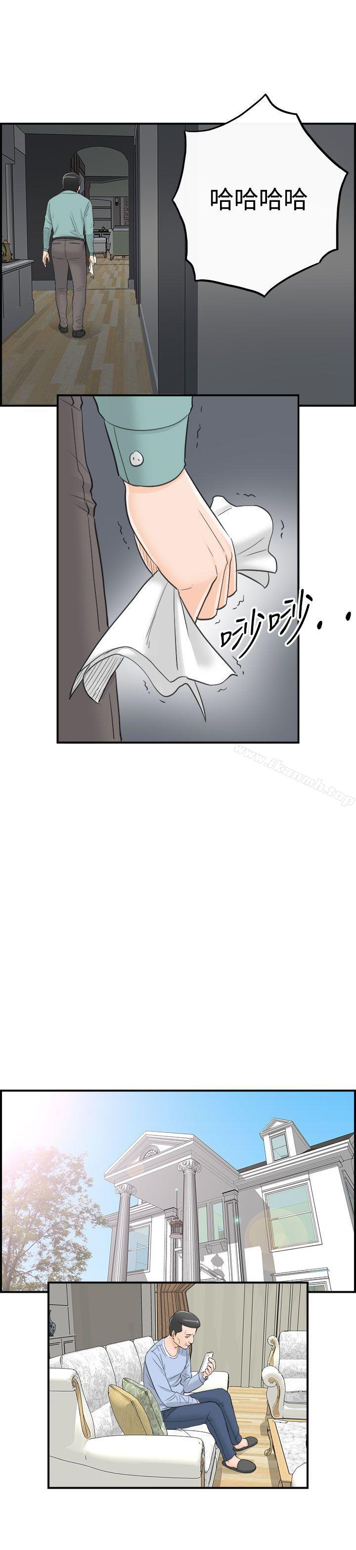 第31话-我的老婆是总统(9)-离婚报告书-淫乱书生（第15张）