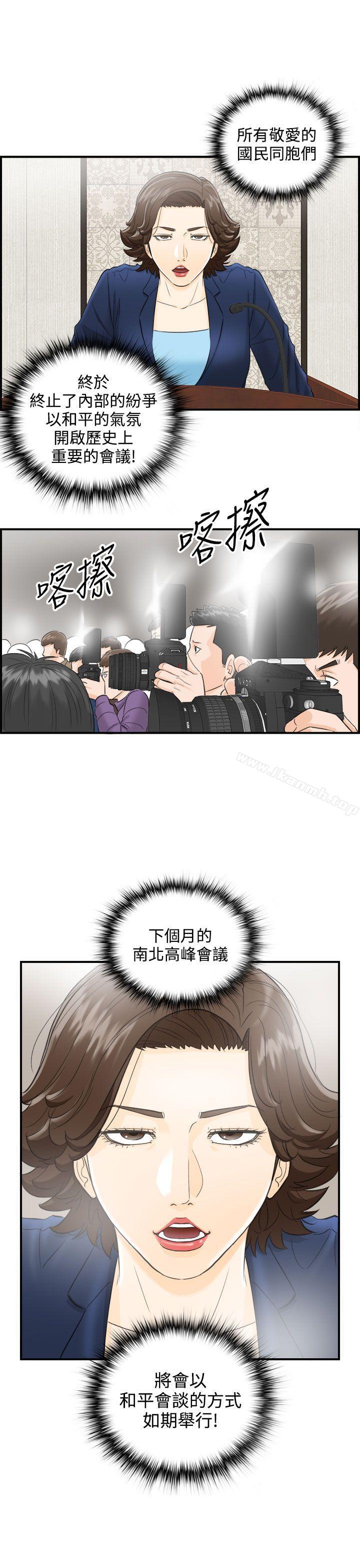 第31话-我的老婆是总统(9)-离婚报告书-淫乱书生（第21张）