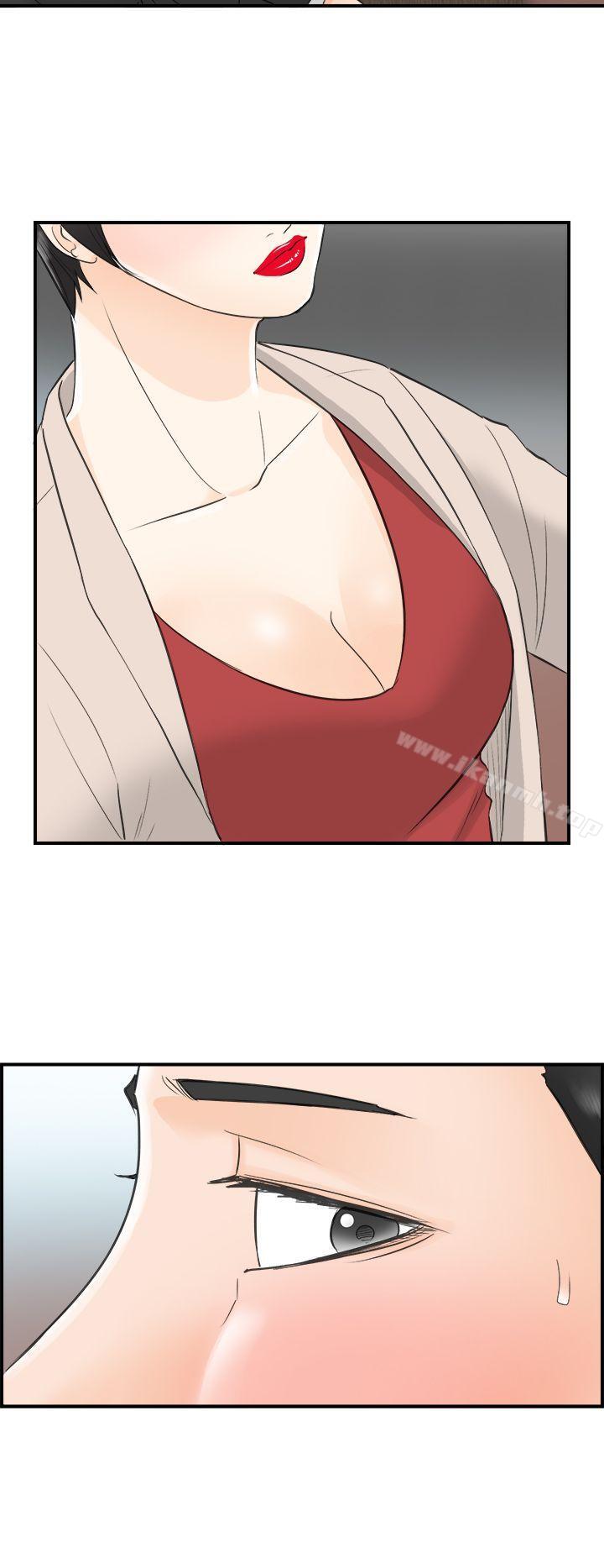 第32话-我的老婆是总统(终)-离婚报告书-淫乱书生（第10张）