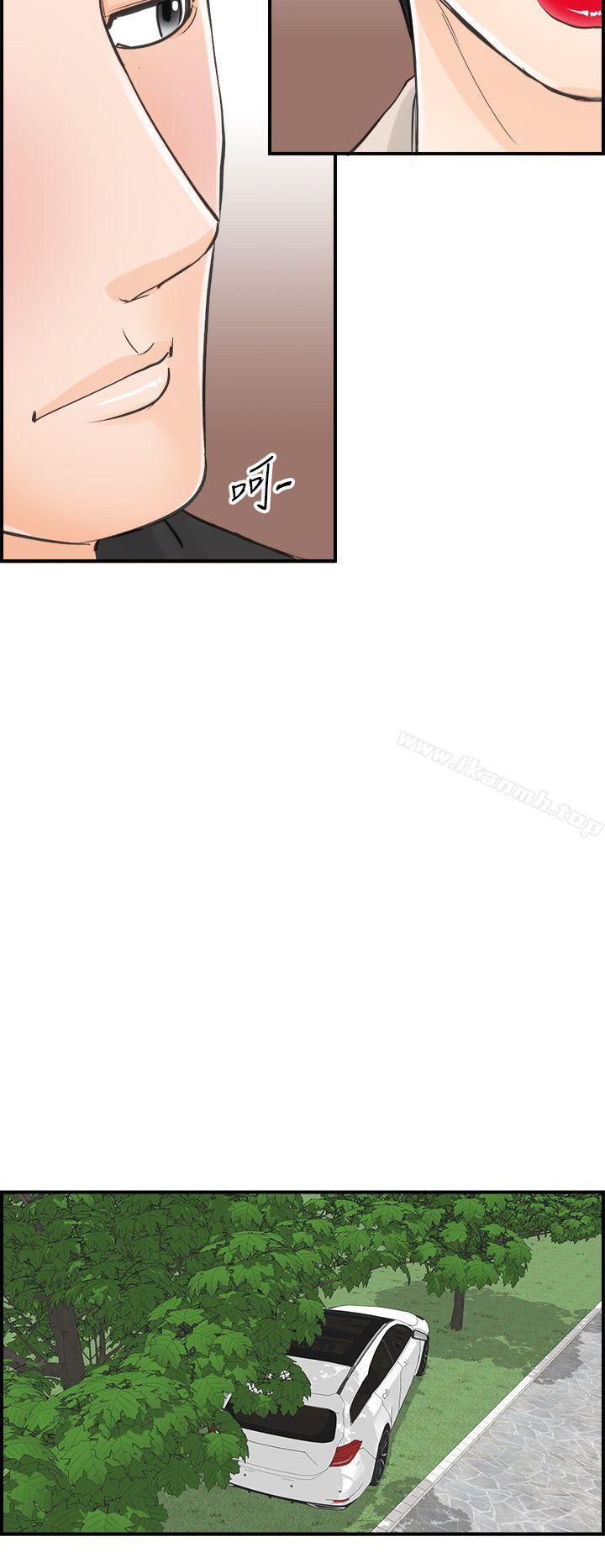 第32话-我的老婆是总统(终)-离婚报告书-淫乱书生（第12张）