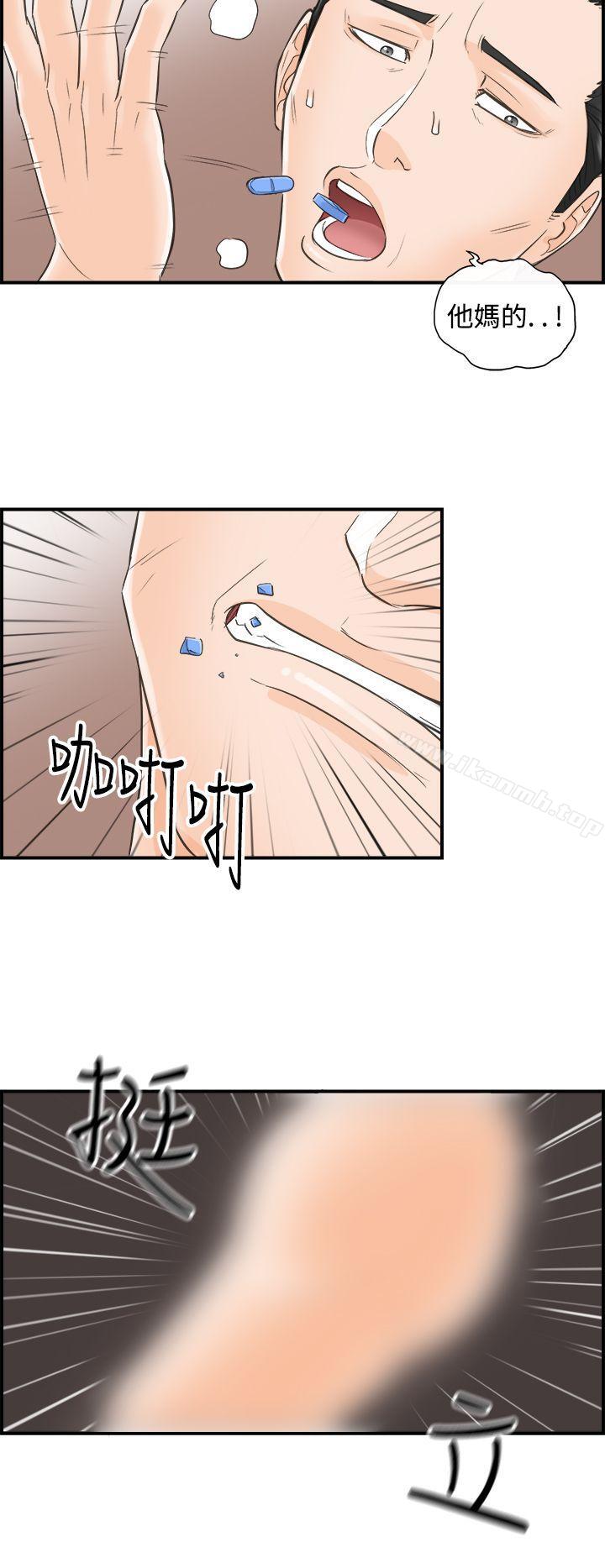 第32话-我的老婆是总统(终)-离婚报告书-淫乱书生（第16张）