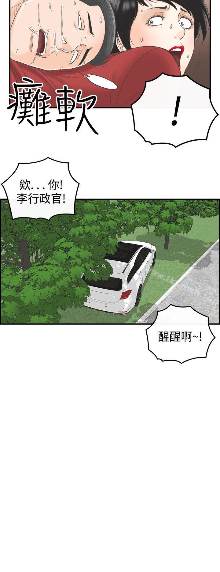 第32话-我的老婆是总统(终)-离婚报告书-淫乱书生（第18张）