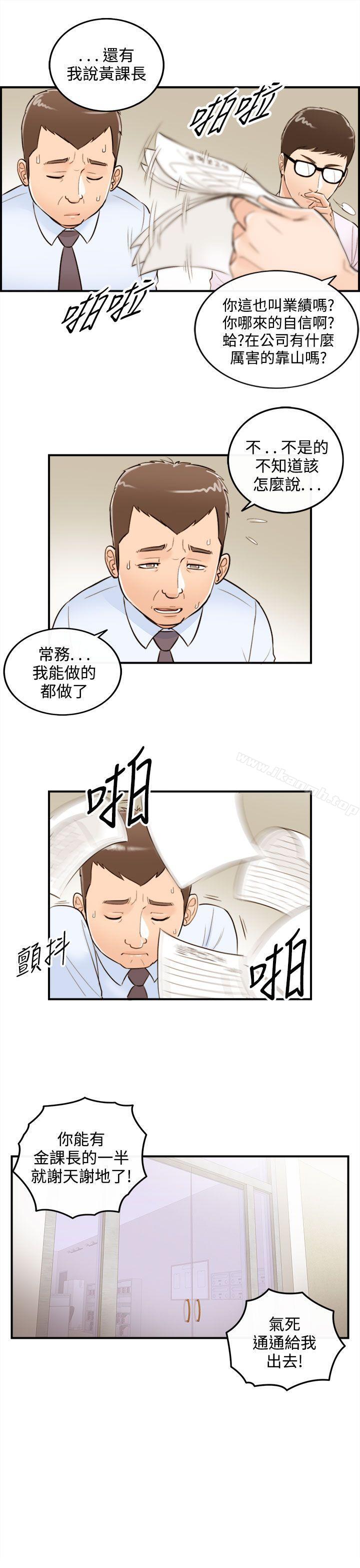 第33话-老婆的秘密协助(1)-离婚报告书-淫乱书生（第5张）