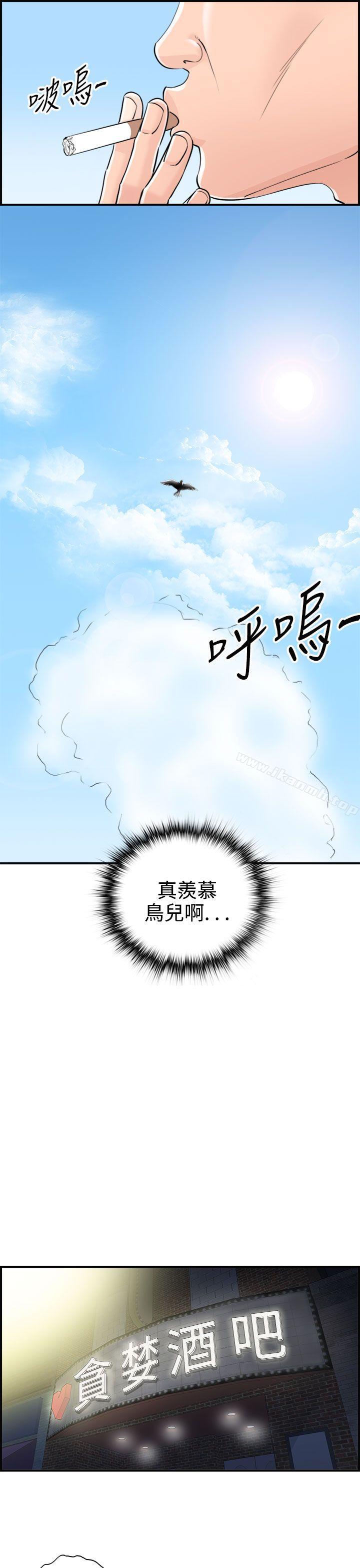 第33话-老婆的秘密协助(1)-离婚报告书-淫乱书生（第9张）