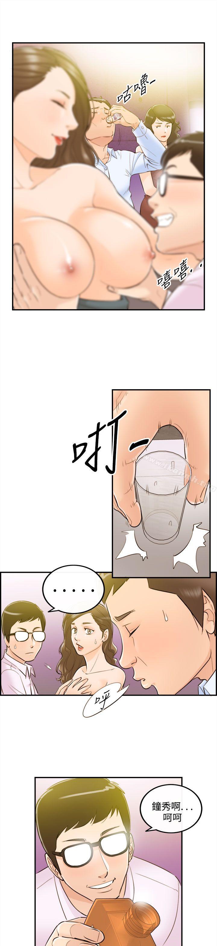第33话-老婆的秘密协助(1)-离婚报告书-淫乱书生（第11张）
