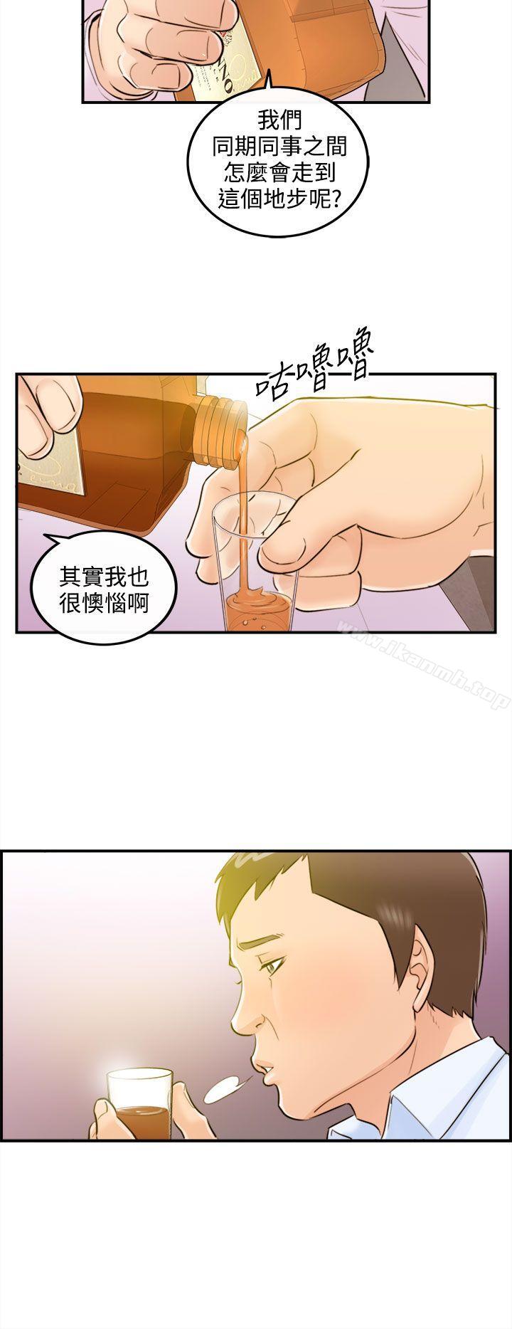 第33话-老婆的秘密协助(1)-离婚报告书-淫乱书生（第12张）
