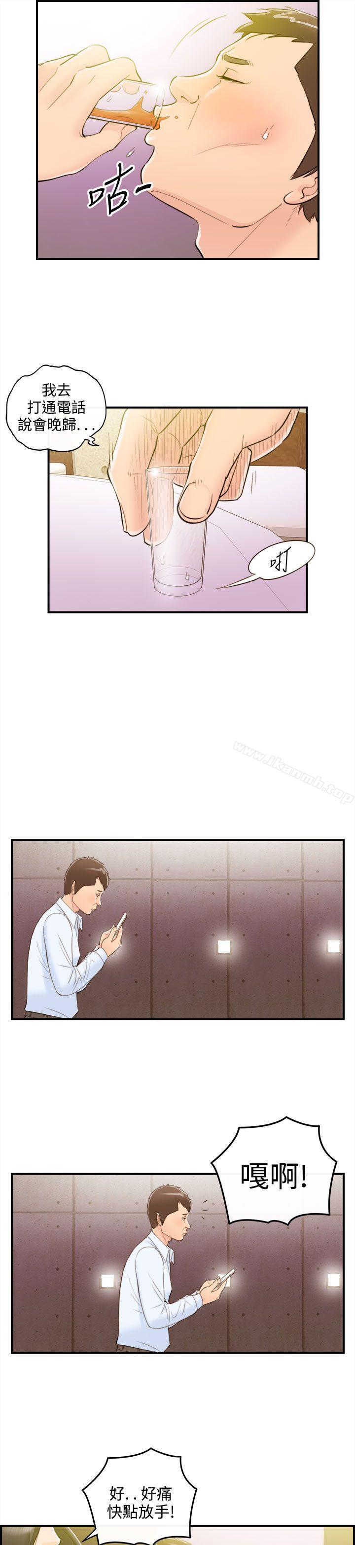 第33话-老婆的秘密协助(1)-离婚报告书-淫乱书生（第13张）