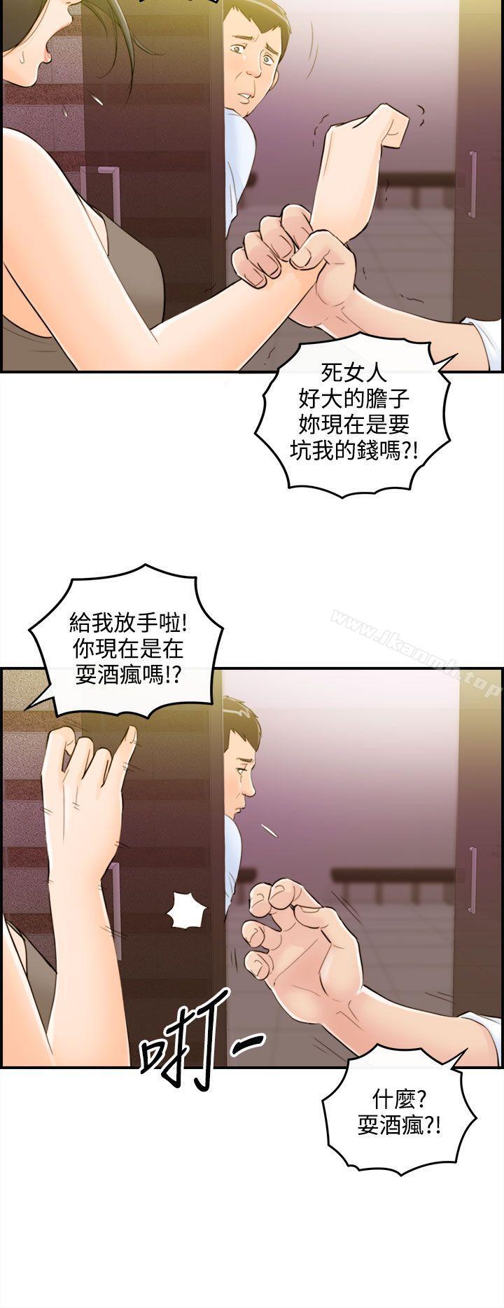 第33话-老婆的秘密协助(1)-离婚报告书-淫乱书生（第14张）