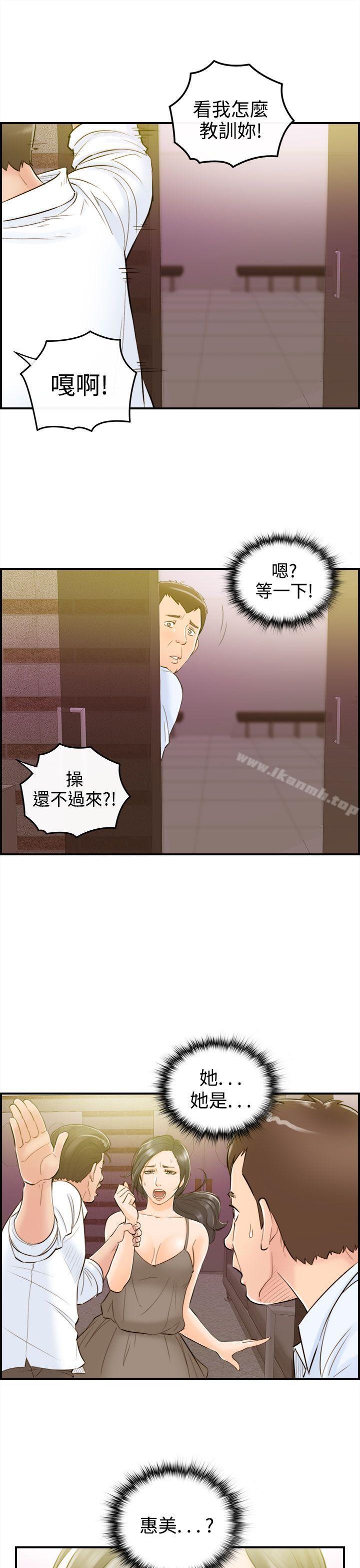 第33话-老婆的秘密协助(1)-离婚报告书-淫乱书生（第15张）