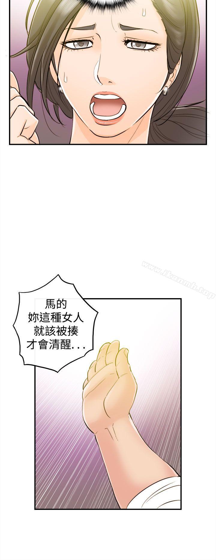 第33话-老婆的秘密协助(1)-离婚报告书-淫乱书生（第16张）