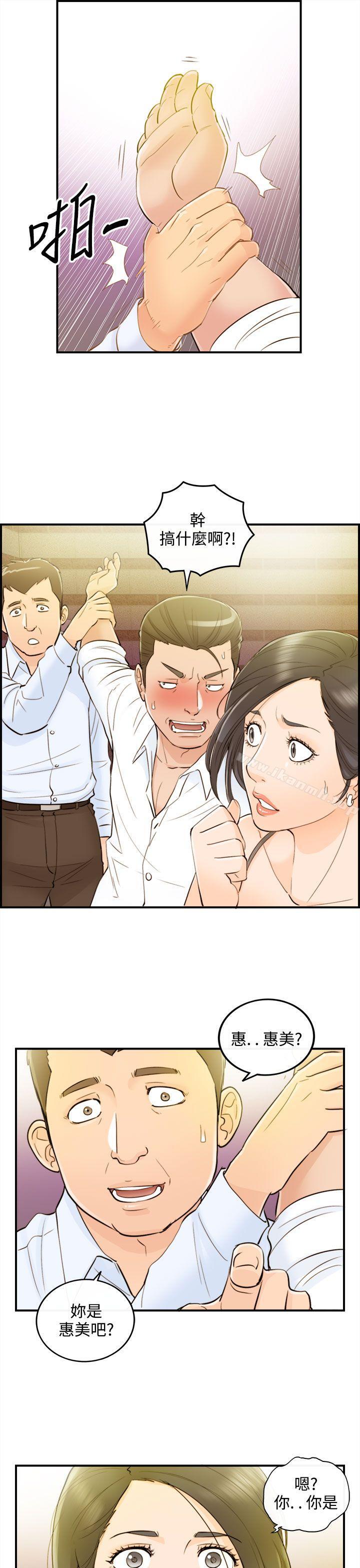 第33话-老婆的秘密协助(1)-离婚报告书-淫乱书生（第17张）