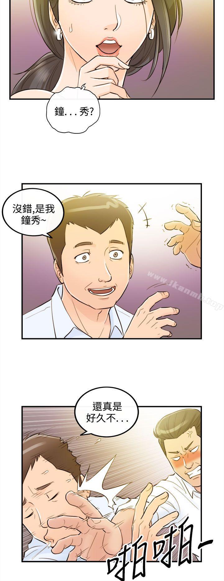 第33话-老婆的秘密协助(1)-离婚报告书-淫乱书生（第18张）