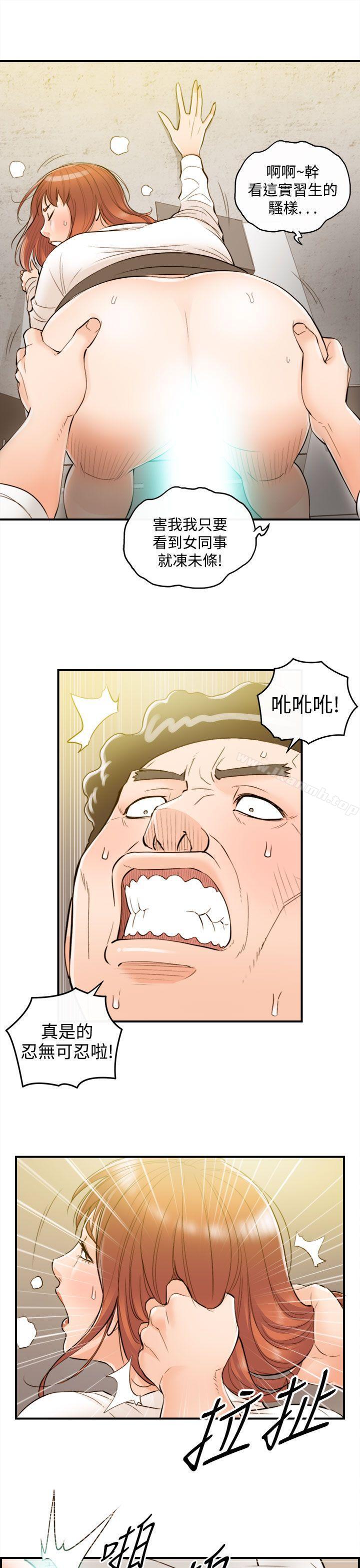 第34话-老婆的秘密协助(2)-离婚报告书-淫乱书生（第7张）