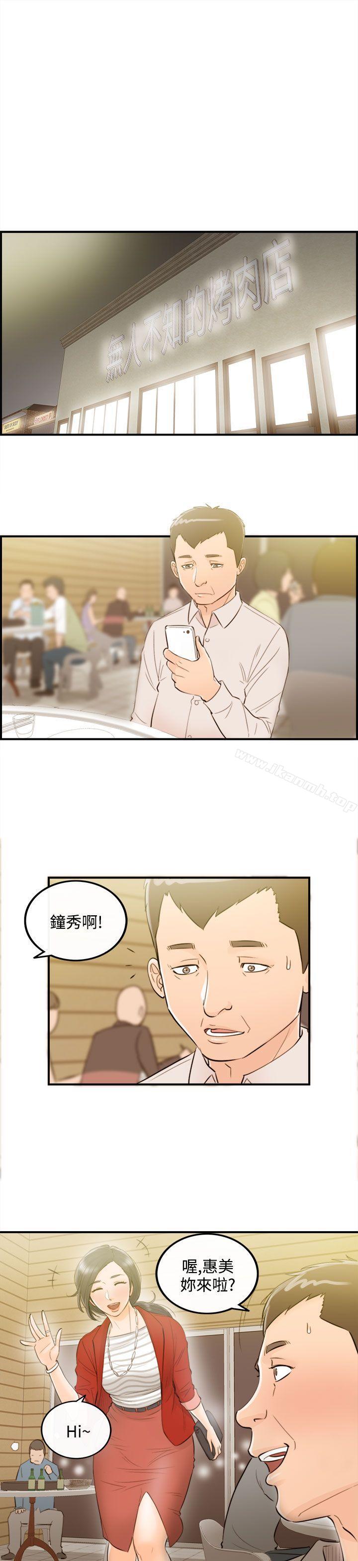 第34话-老婆的秘密协助(2)-离婚报告书-淫乱书生（第19张）