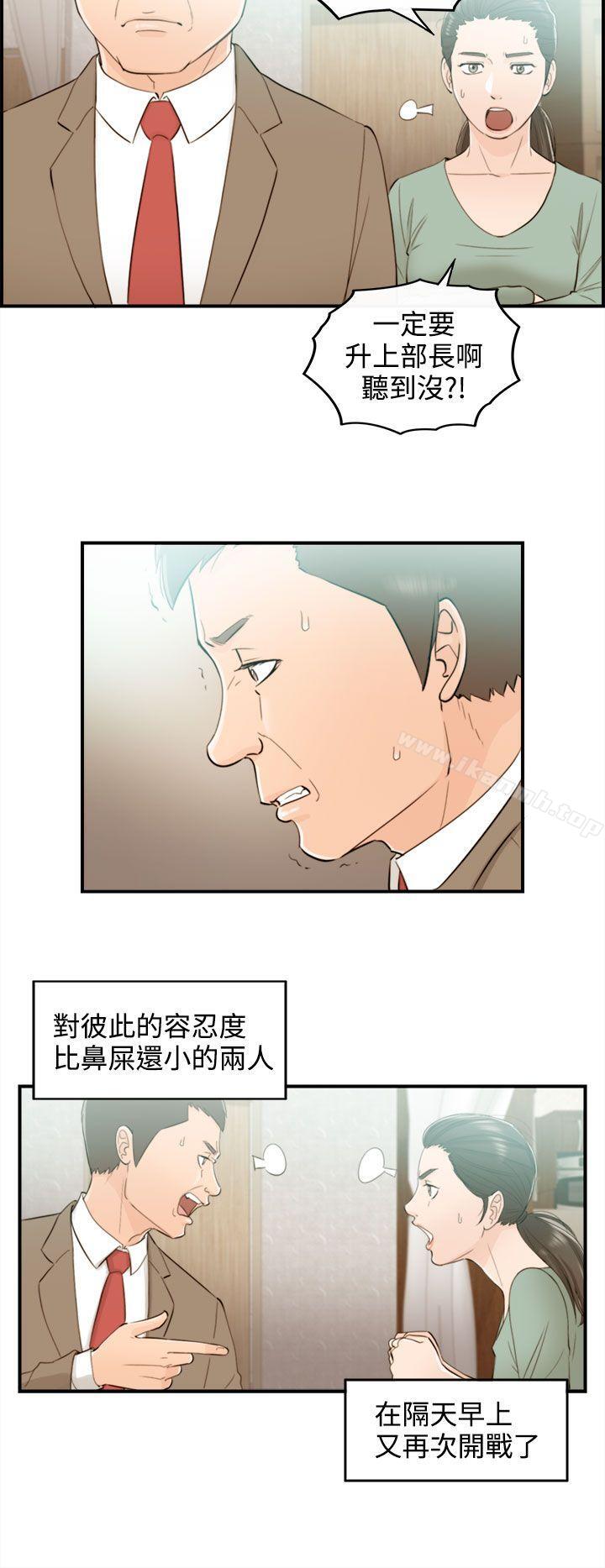 第35话-老婆的秘密协助(3)-离婚报告书-淫乱书生（第12张）
