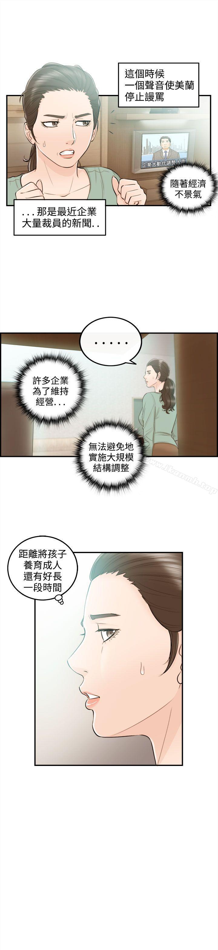 第35话-老婆的秘密协助(3)-离婚报告书-淫乱书生（第15张）