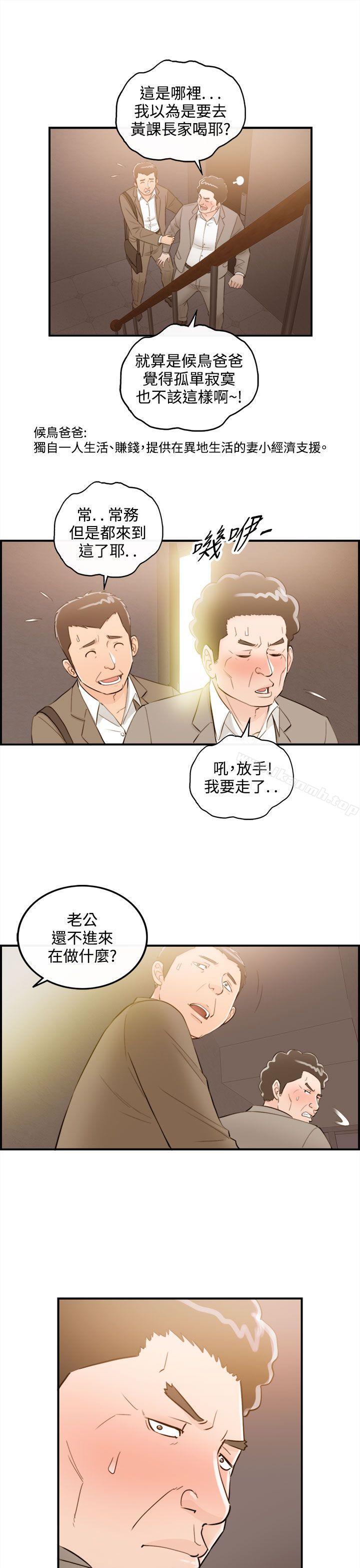 第36话-老婆的秘密协助(4)-离婚报告书-淫乱书生（第3张）