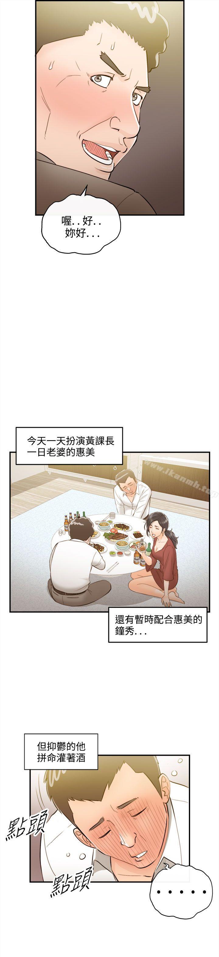 第36话-老婆的秘密协助(4)-离婚报告书-淫乱书生（第5张）