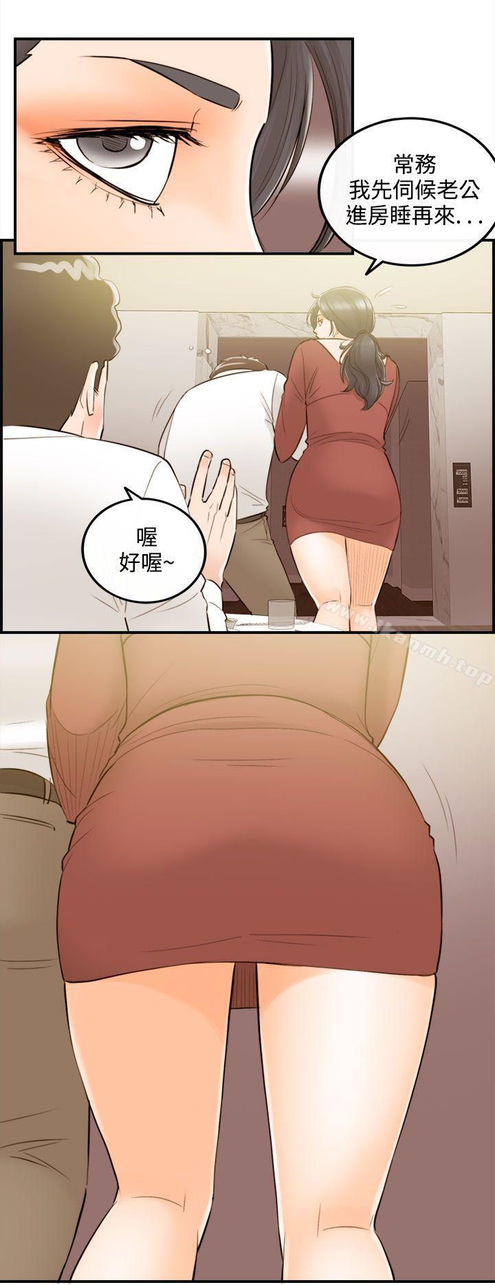 第36话-老婆的秘密协助(4)-离婚报告书-淫乱书生（第6张）