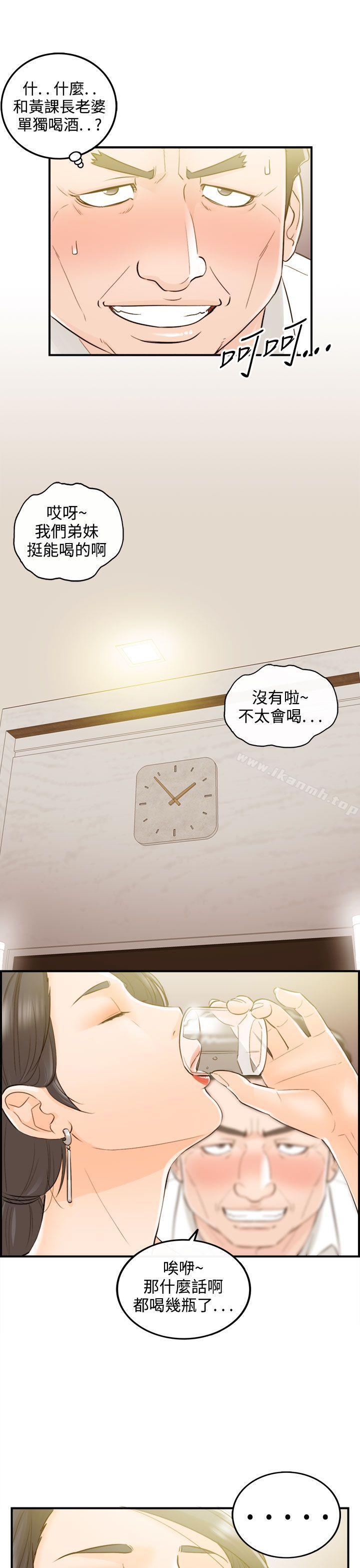 第36话-老婆的秘密协助(4)-离婚报告书-淫乱书生（第7张）