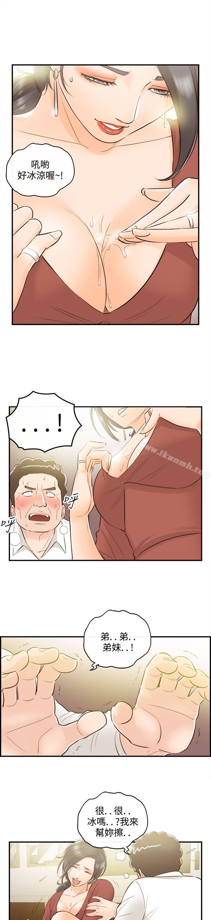 第36话-老婆的秘密协助(4)-离婚报告书-淫乱书生（第9张）