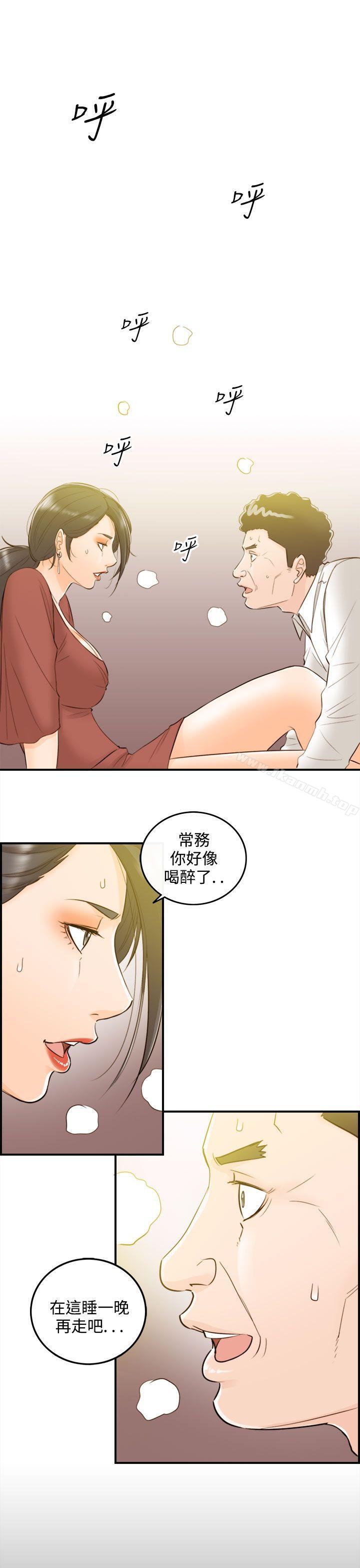 第36话-老婆的秘密协助(4)-离婚报告书-淫乱书生（第11张）