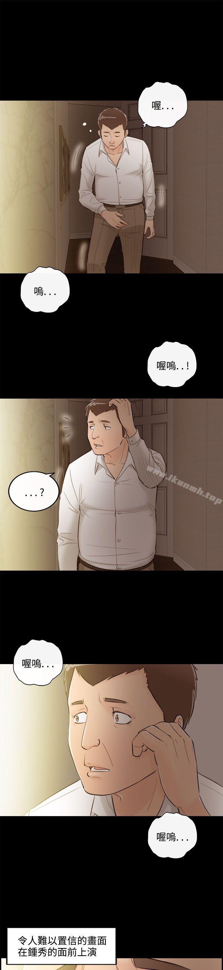 第36话-老婆的秘密协助(4)-离婚报告书-淫乱书生（第13张）