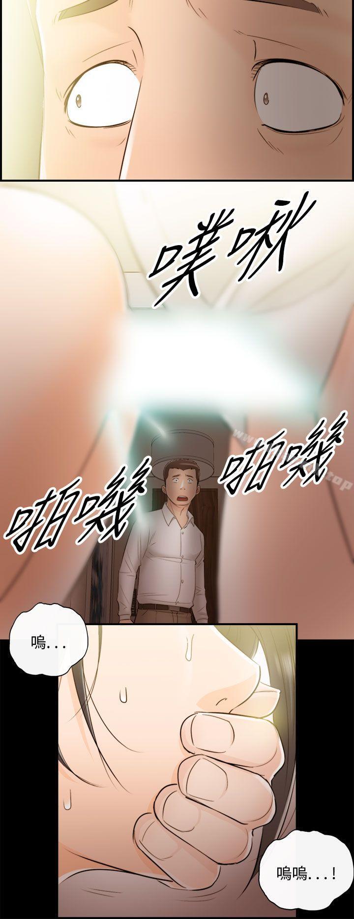 第36话-老婆的秘密协助(4)-离婚报告书-淫乱书生（第14张）