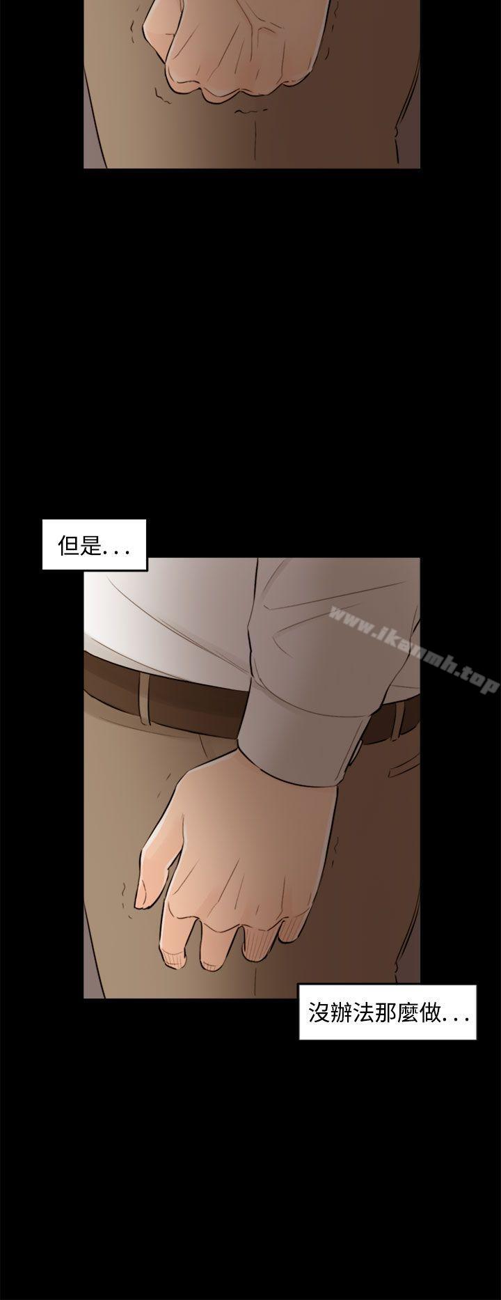 第36话-老婆的秘密协助(4)-离婚报告书-淫乱书生（第16张）