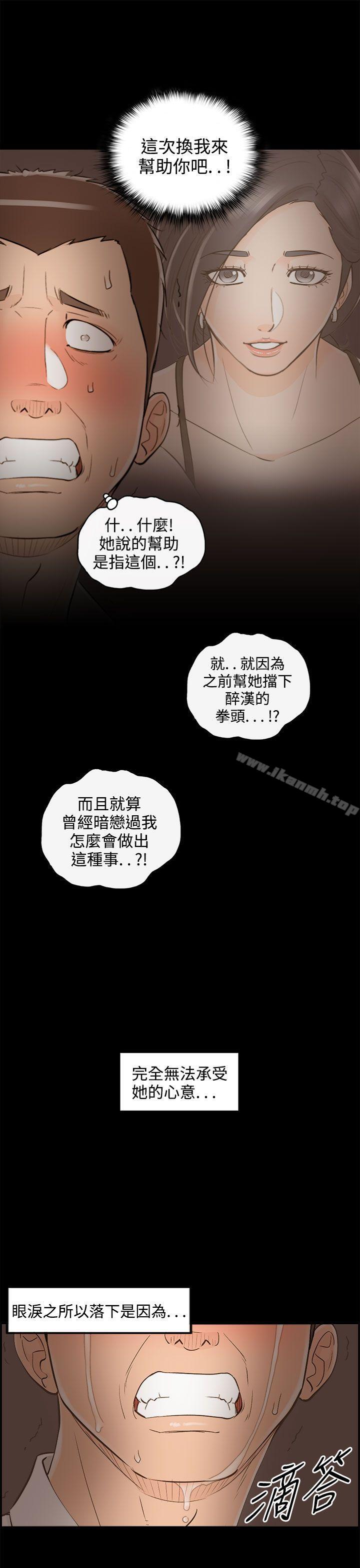 第36话-老婆的秘密协助(4)-离婚报告书-淫乱书生（第17张）