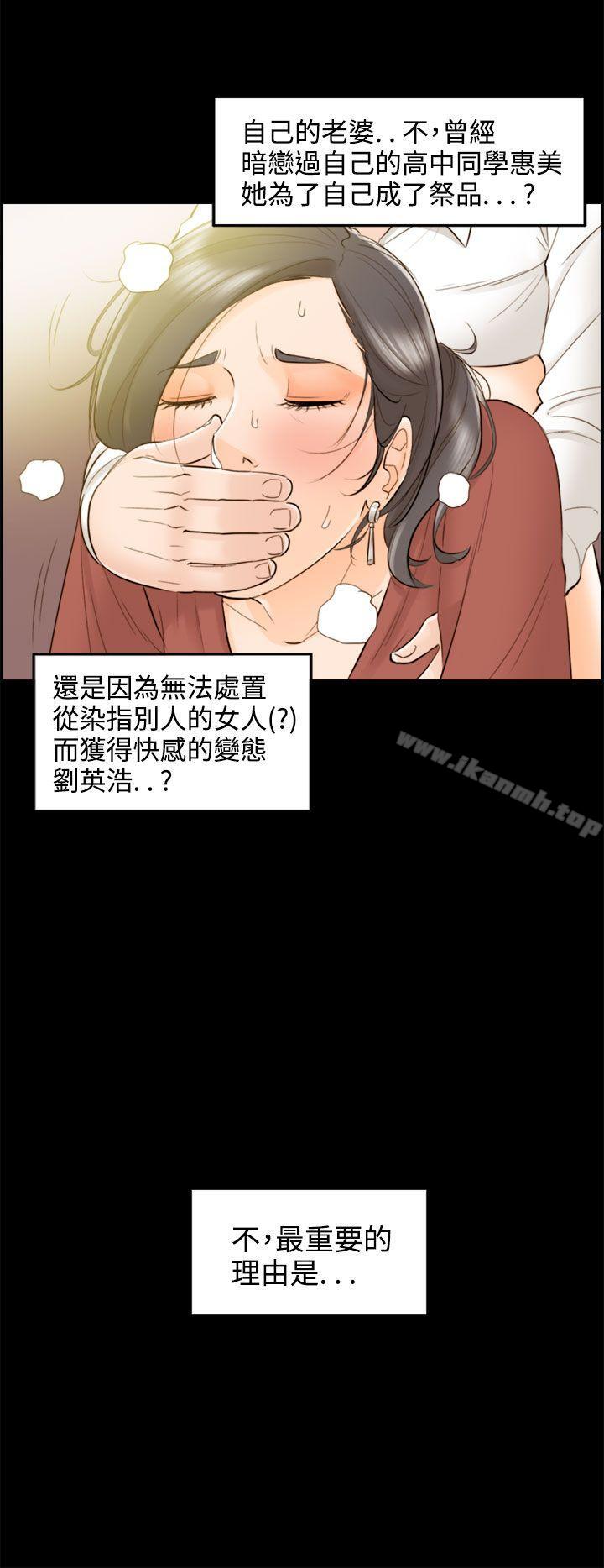 第36话-老婆的秘密协助(4)-离婚报告书-淫乱书生（第18张）