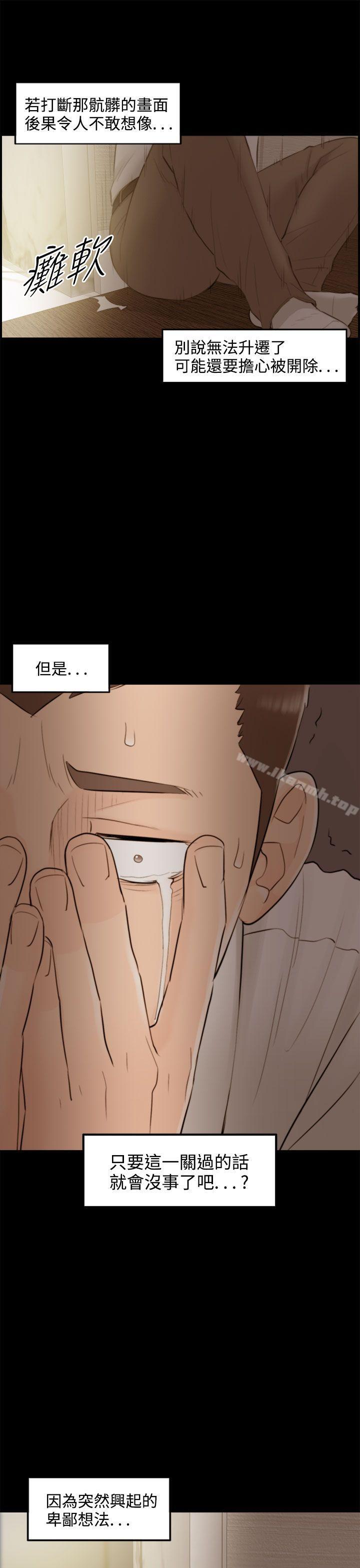 第36话-老婆的秘密协助(4)-离婚报告书-淫乱书生（第19张）