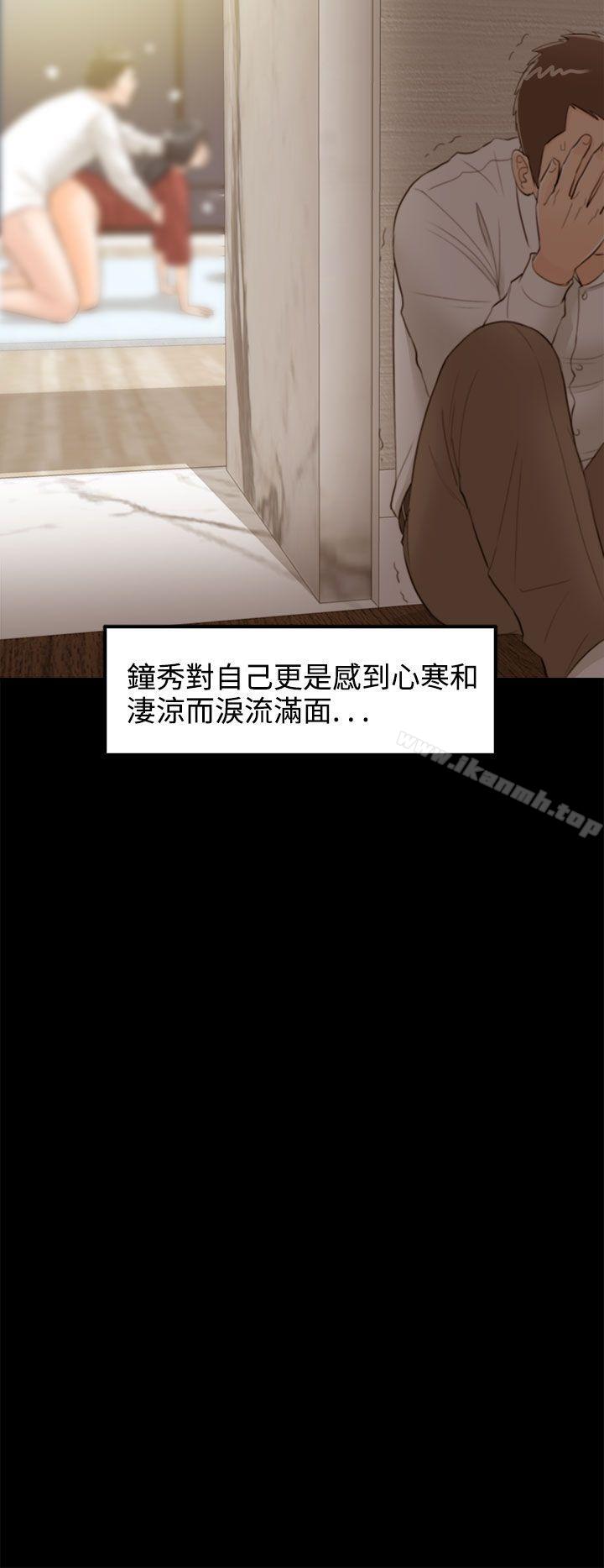 第36话-老婆的秘密协助(4)-离婚报告书-淫乱书生（第20张）