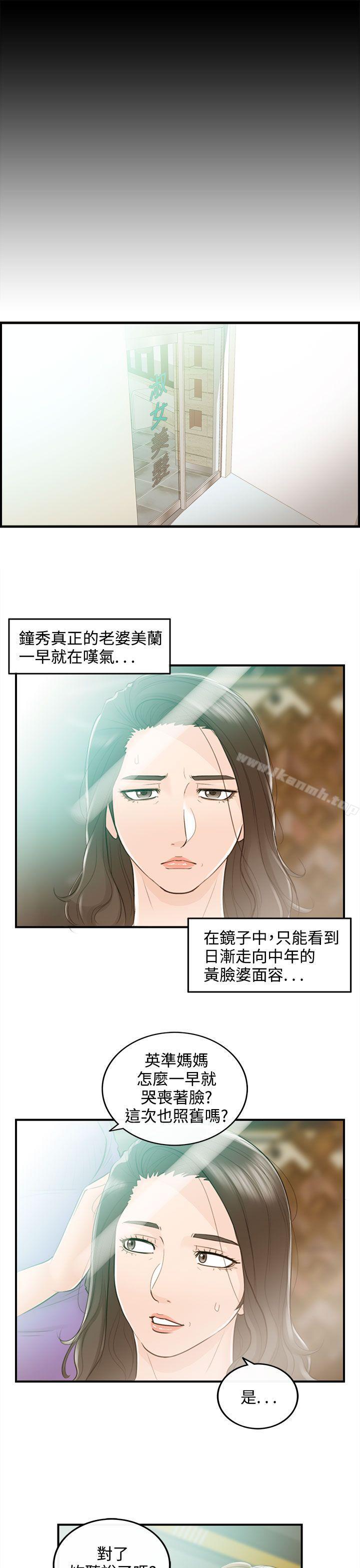 第36话-老婆的秘密协助(4)-离婚报告书-淫乱书生（第21张）