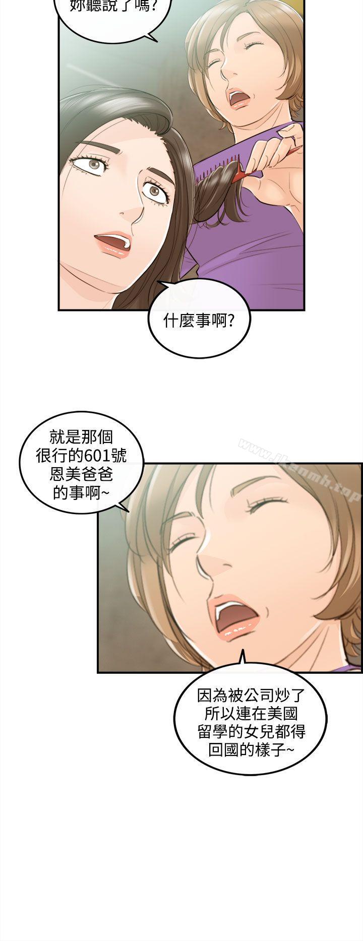 第36话-老婆的秘密协助(4)-离婚报告书-淫乱书生（第22张）