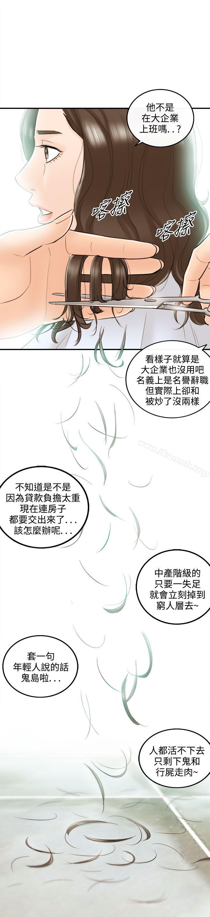 第36话-老婆的秘密协助(4)-离婚报告书-淫乱书生（第23张）