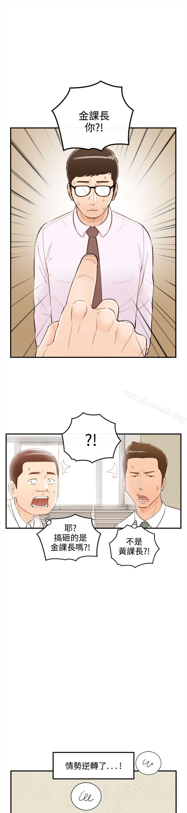 第37话-老婆的秘密协助(5)-离婚报告书-淫乱书生（第5张）