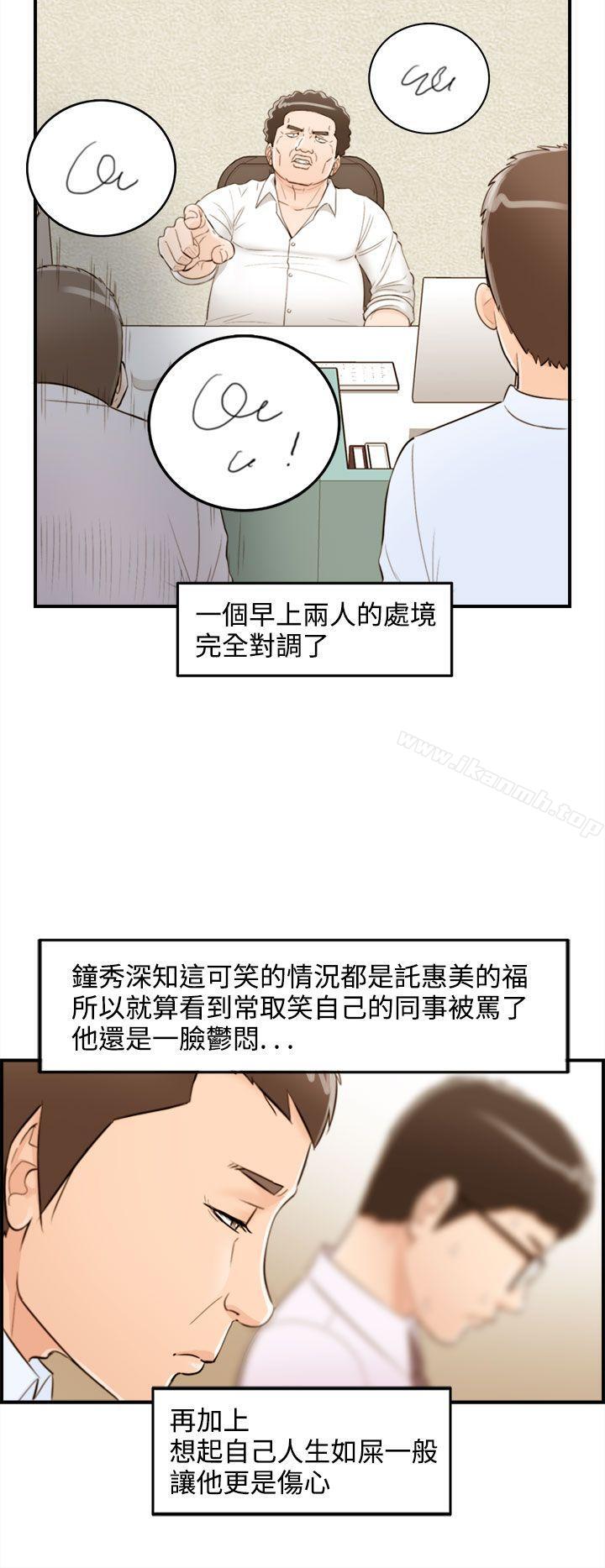 第37话-老婆的秘密协助(5)-离婚报告书-淫乱书生（第6张）