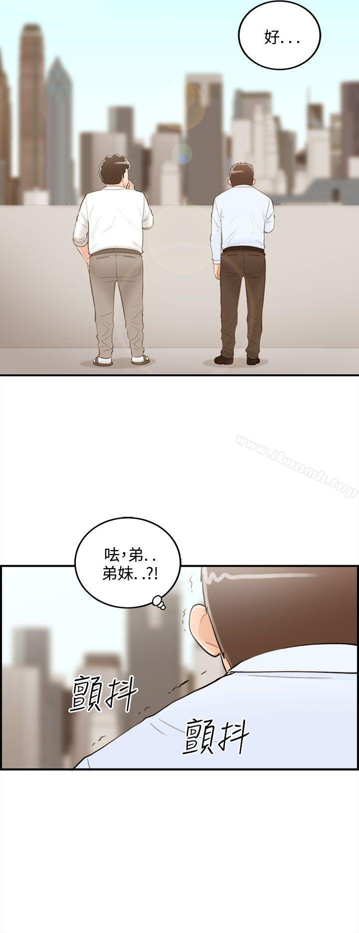 第37话-老婆的秘密协助(5)-离婚报告书-淫乱书生（第8张）