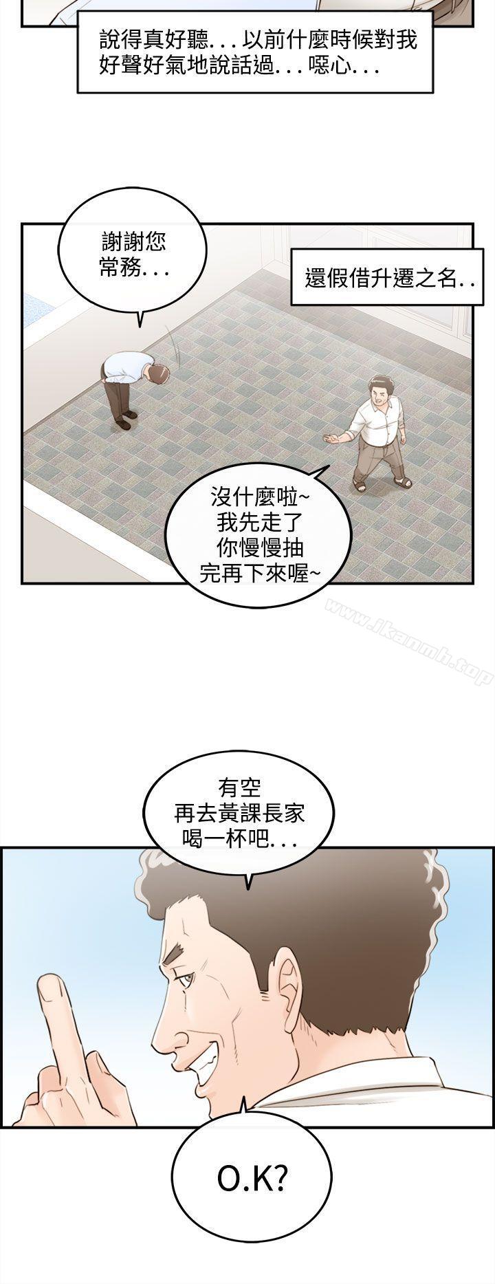 第37话-老婆的秘密协助(5)-离婚报告书-淫乱书生（第10张）
