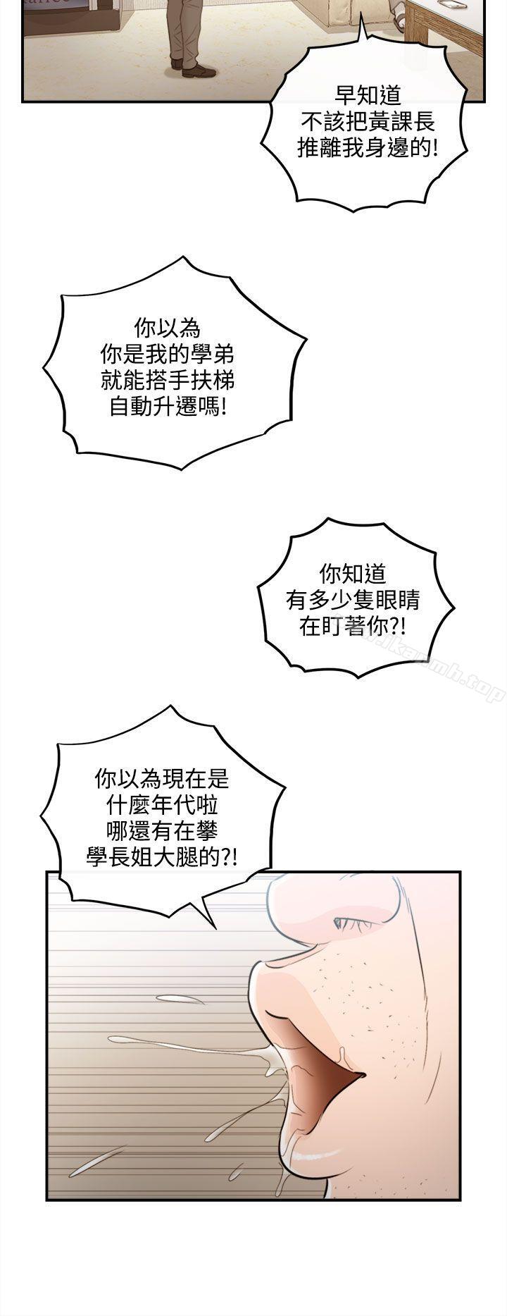 第37话-老婆的秘密协助(5)-离婚报告书-淫乱书生（第22张）
