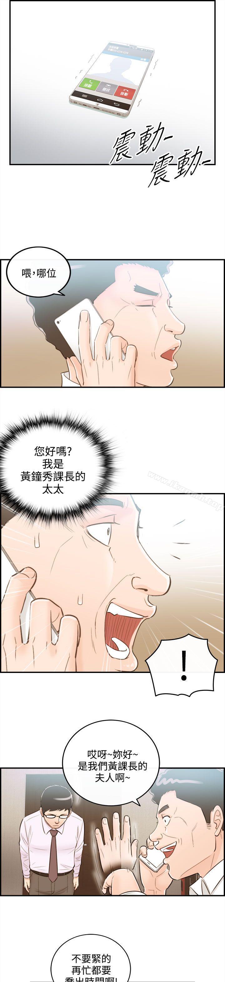 第37话-老婆的秘密协助(5)-离婚报告书-淫乱书生（第23张）