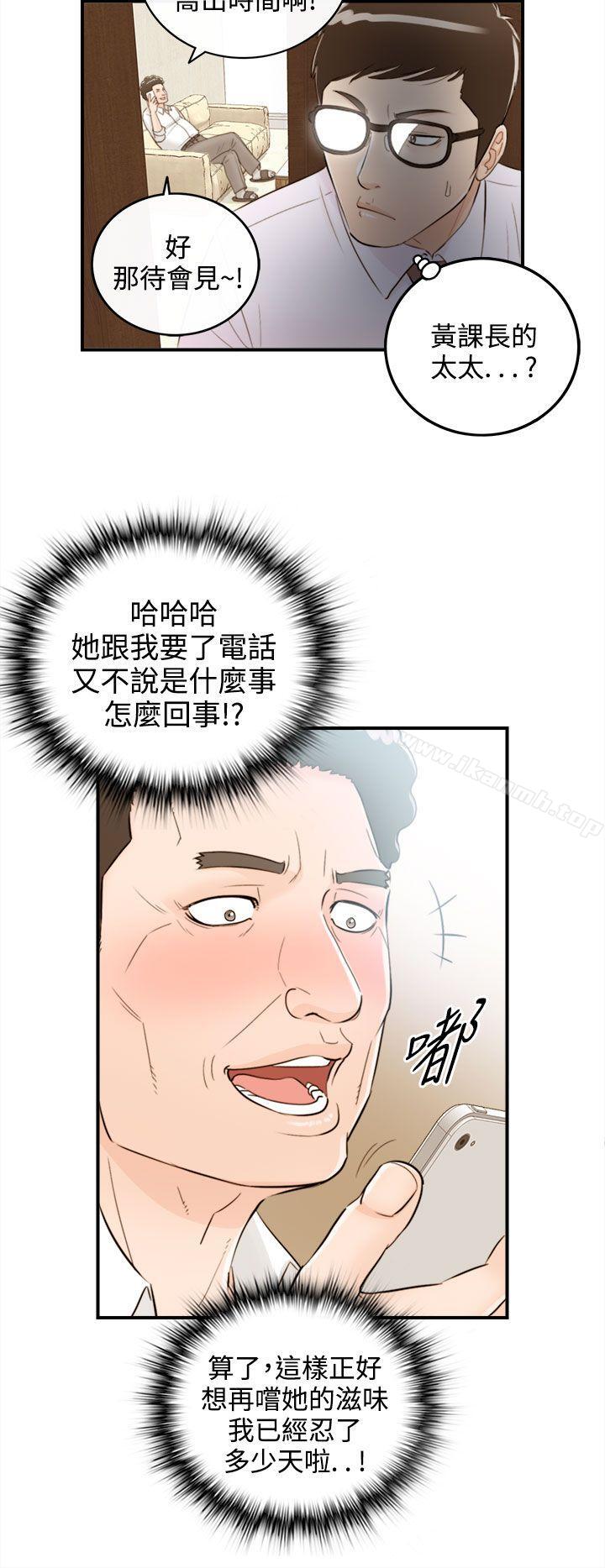 第37话-老婆的秘密协助(5)-离婚报告书-淫乱书生（第24张）
