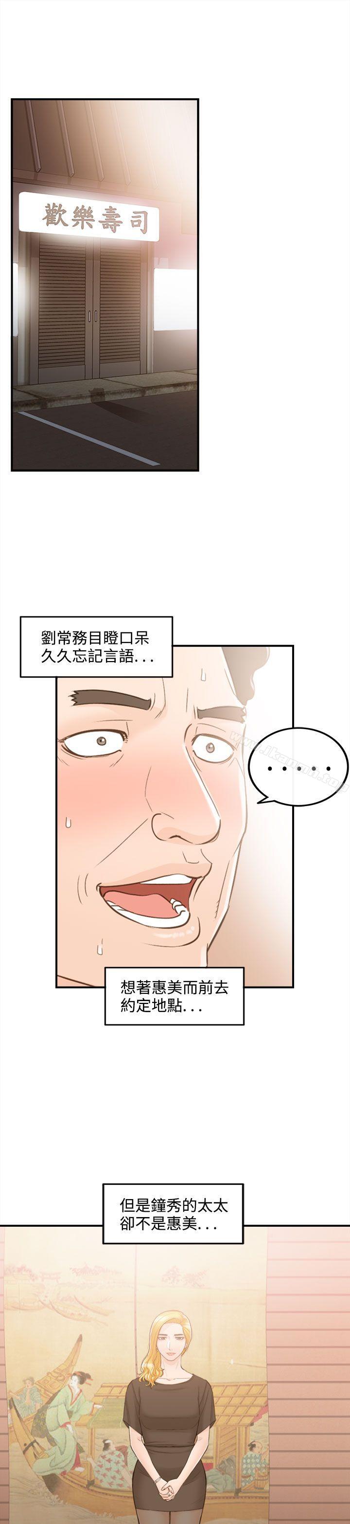 第37话-老婆的秘密协助(5)-离婚报告书-淫乱书生（第25张）