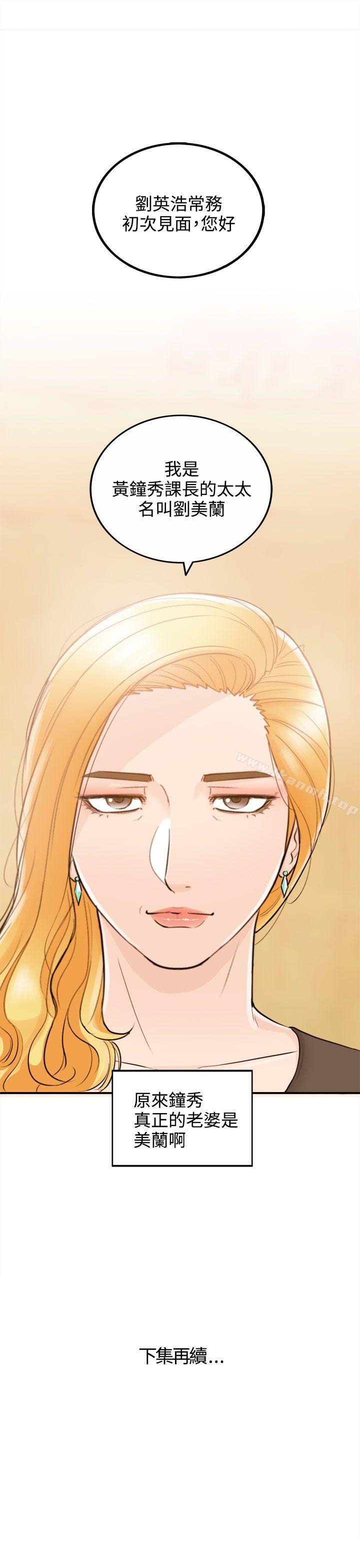 第37话-老婆的秘密协助(5)-离婚报告书-淫乱书生（第27张）