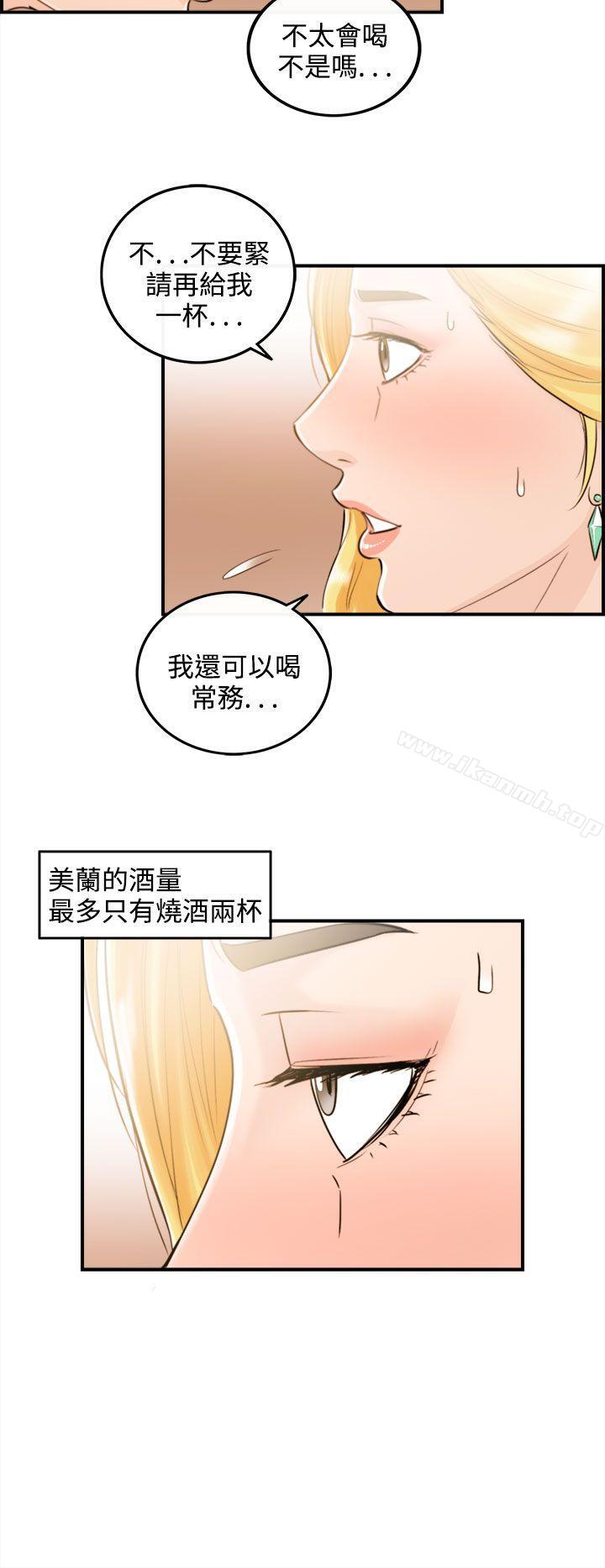 第38话-老婆的秘密协助(6)-离婚报告书-淫乱书生（第6张）