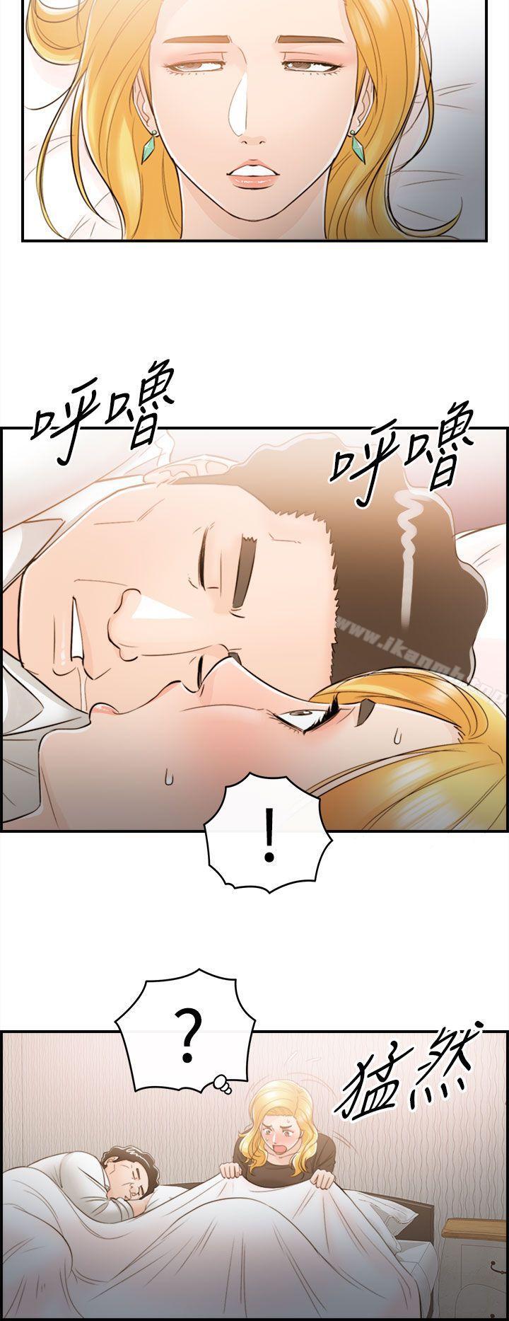 第38话-老婆的秘密协助(6)-离婚报告书-淫乱书生（第10张）
