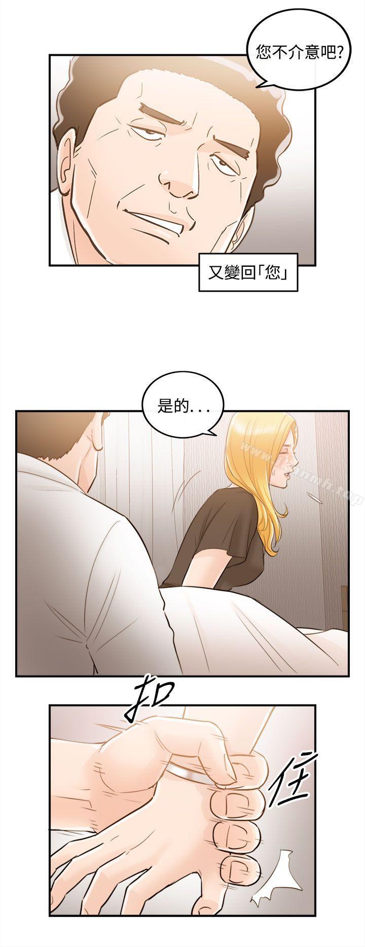 第38话-老婆的秘密协助(6)-离婚报告书-淫乱书生（第12张）