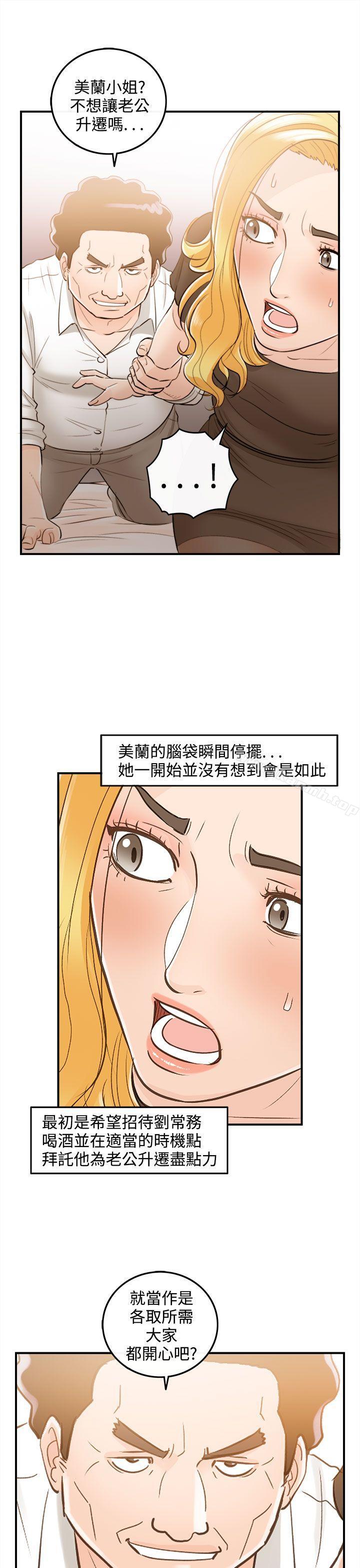 第38话-老婆的秘密协助(6)-离婚报告书-淫乱书生（第13张）